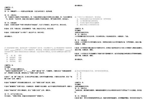 2023年01月浙江台州市立医院招考聘用合同制医生笔试题库含答案解析