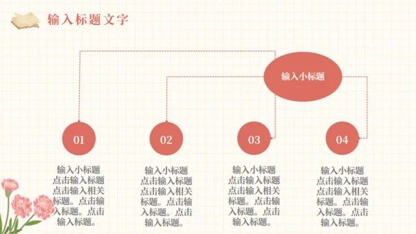 读书活动安静女孩通用PPT模板