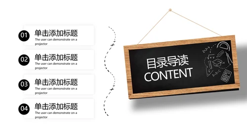 手绘风读书教育培训家教学校宣传PPT模板