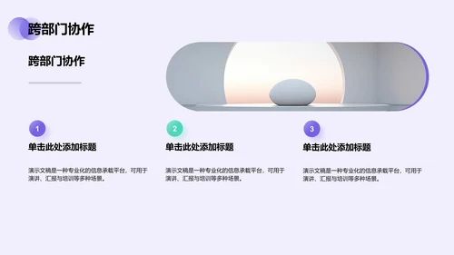 通用行业培训课件PPT模板