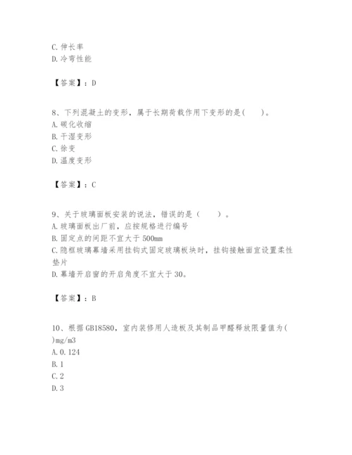2024年一级建造师之一建建筑工程实务题库（真题汇编）.docx