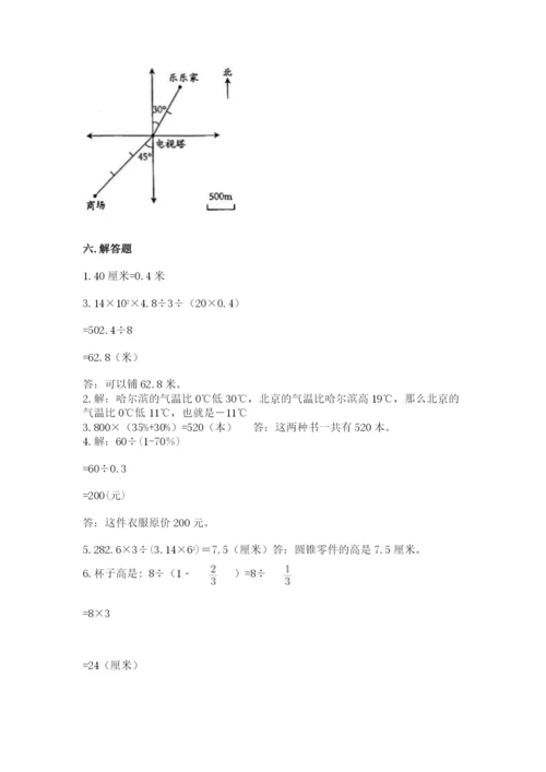 小学六年级下册数学期末卷及参考答案（实用）.docx