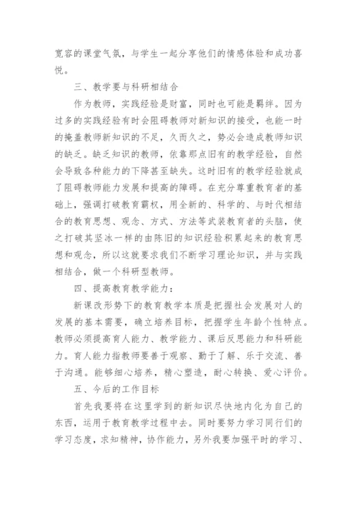 新聘教师心得体会6篇.docx