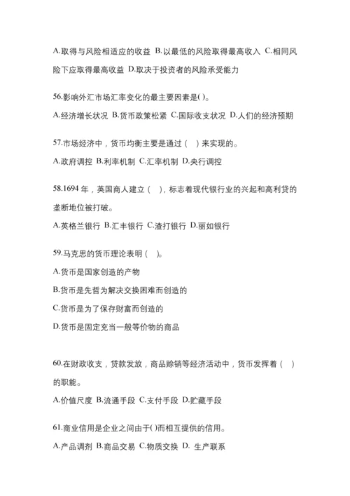2023年湖北省国开金融学(原货币银行学)网上任务答案小抄.docx