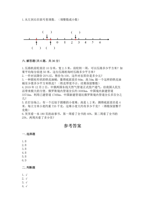 北师大版六年级下册数学期末测试卷及1套参考答案.docx