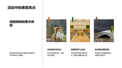 初三勇往直前