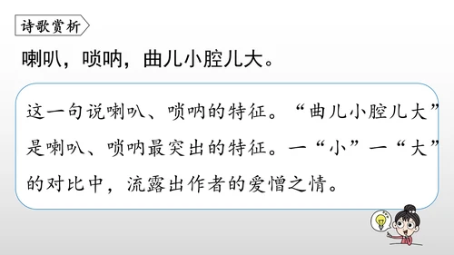 统编版九年级语文下册第六单元 课外古诗词诵读 课件(共69张PPT)
