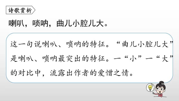 统编版九年级语文下册第六单元 课外古诗词诵读 课件(共69张PPT)
