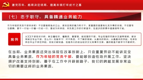 风雨苍黄百年路高歌奋进新征程党史党建PPT