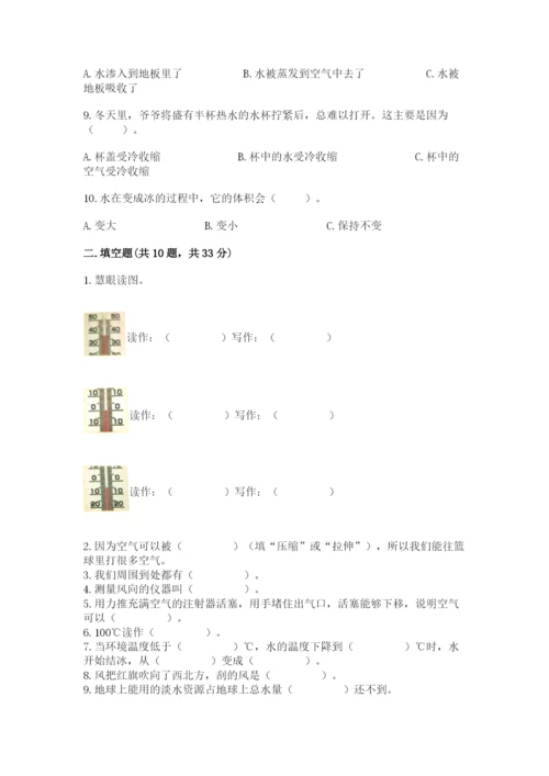 教科版三年级上册科学期末测试卷精品【含答案】.docx