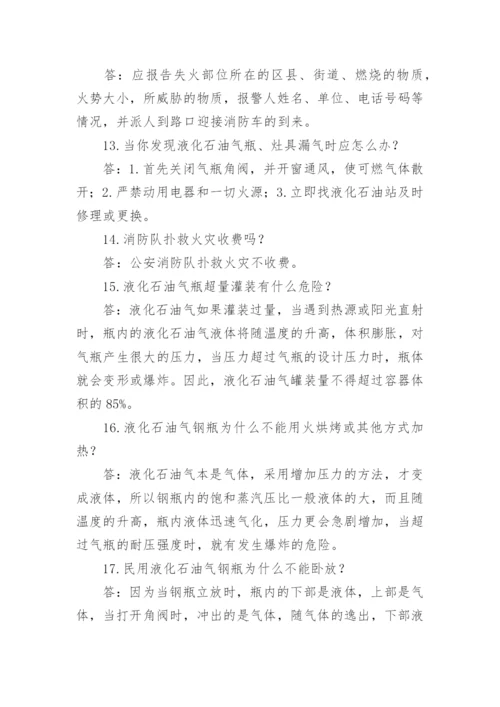 考消防证试题及答案.docx