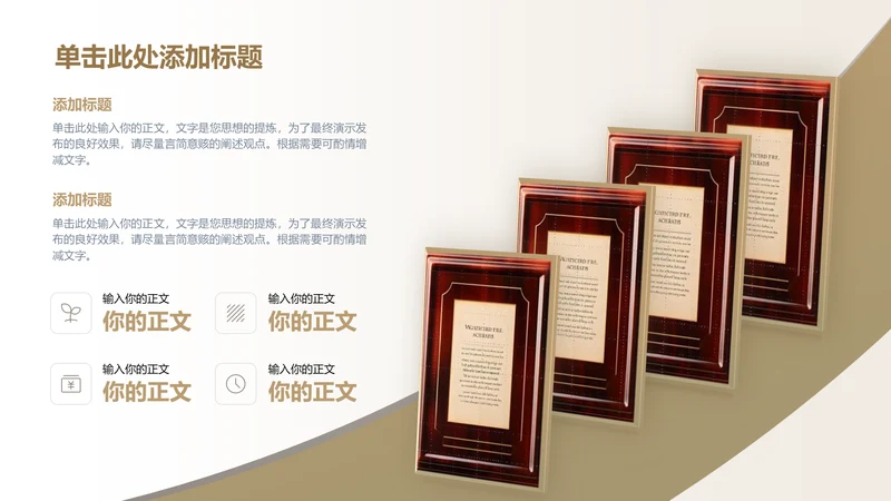 商务风含图片PPT列表