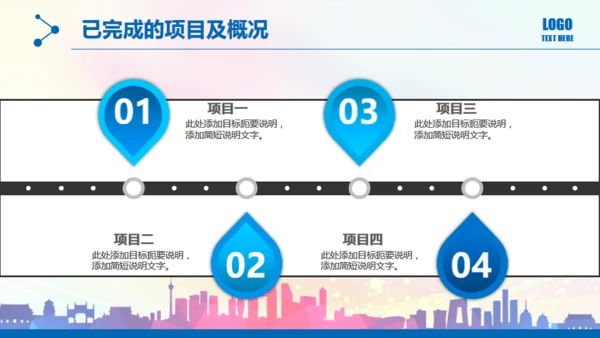 奔跑吧努力加油年终工作总结汇报通用PPT模板
