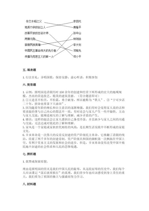 部编版五年级下册道德与法治期末测试卷精编.docx