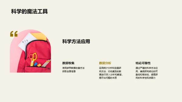 法学研究探秘