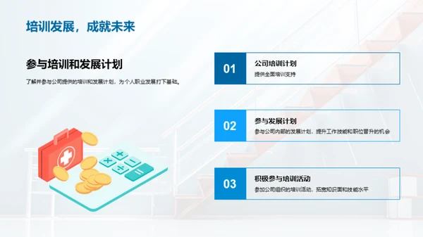 科技风人资行政教学课件PPT模板