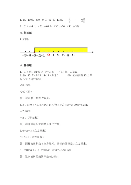 六年级下册数学期末测试卷附完整答案【名师系列】.docx