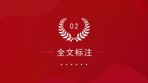 2025年两会民生记者会答记者问内容学习ppt