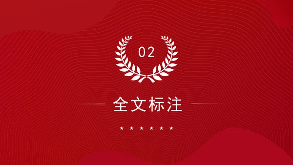 2025年两会民生记者会答记者问内容学习ppt