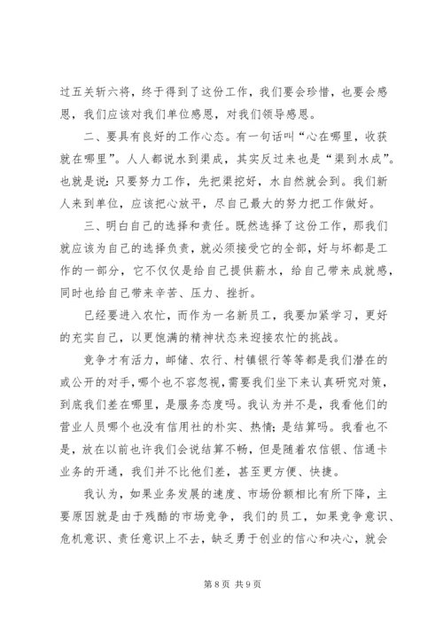 信用社工作简报模版_1.docx