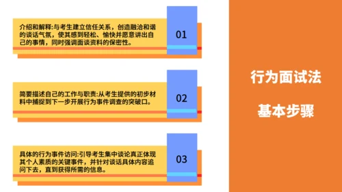 人力资源部HR企业人事招聘培训通用PPT课程