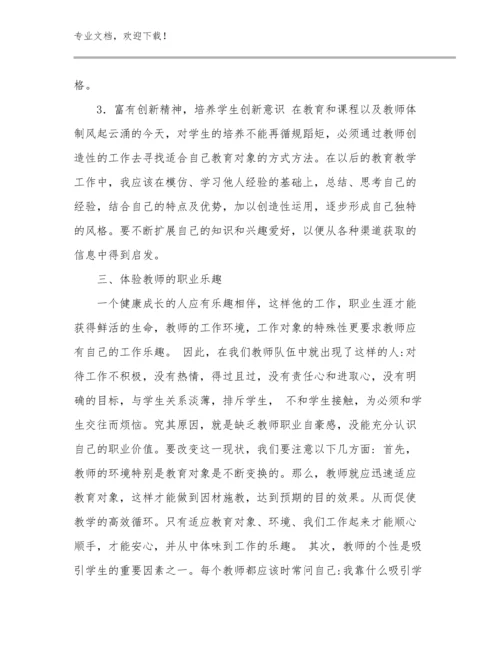 美术教师培训心得体会范文17篇汇编.docx
