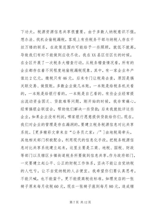 区委在财税和审计工作会的讲话.docx