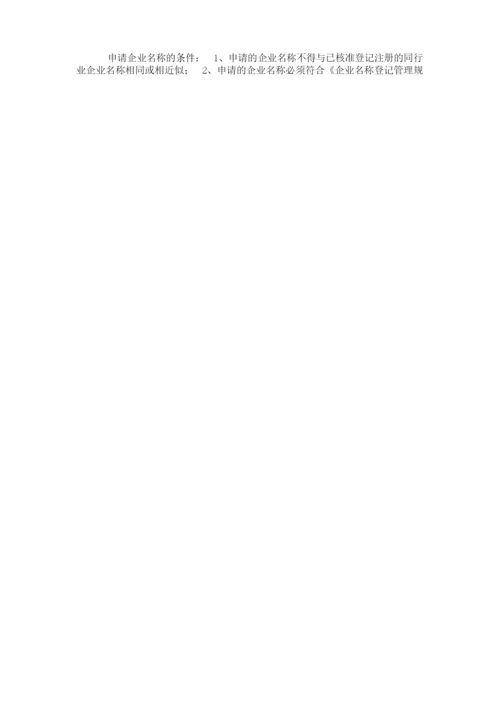 个体工商户.docx