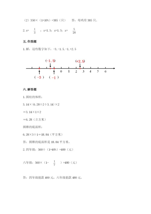 北京版六年级下册数学期末测试卷含完整答案【有一套】.docx