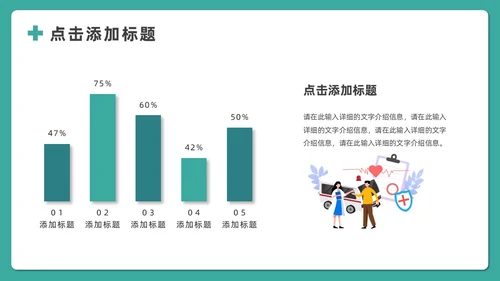 蓝色卡通插画风护理行业通用PPT模板