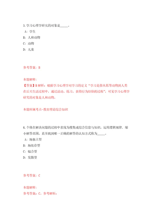 2022年四川省医学科学院四川省人民医院招考聘用工作人员自我检测模拟卷含答案6