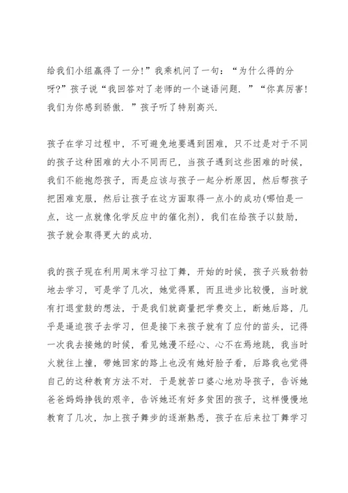 学校家长会发言稿五篇.docx