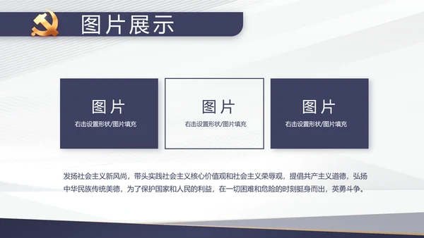 蓝色党建年终工作总结汇报PPT党课