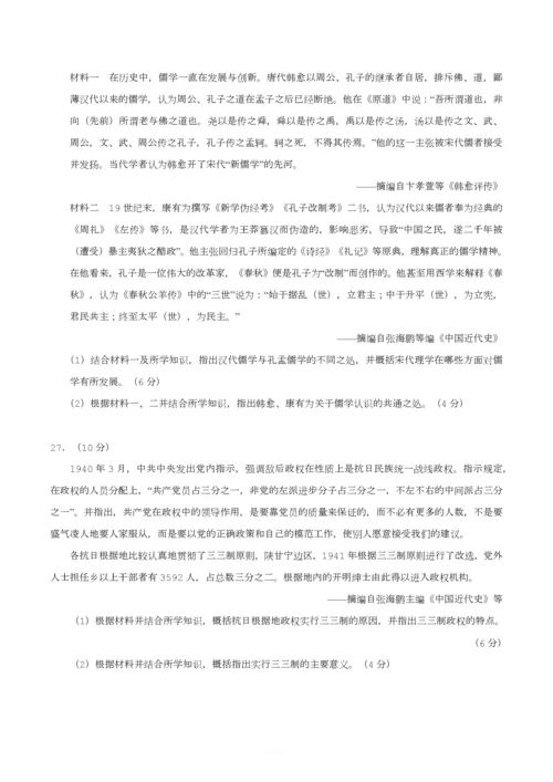 2018年6月浙江省学考历史模拟.docx