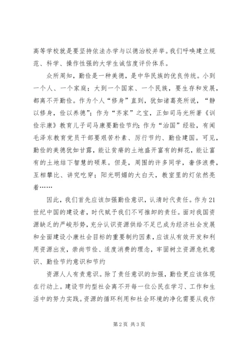 反腐倡廉建设宣传教育月思想汇报.docx