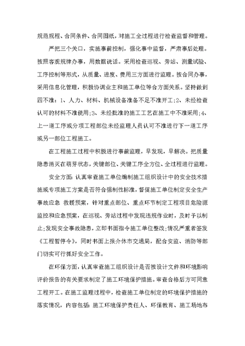 工程会议纪要格式范文（会议纪要）
