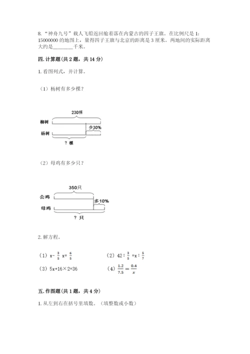 勃利县六年级下册数学期末测试卷标准卷.docx