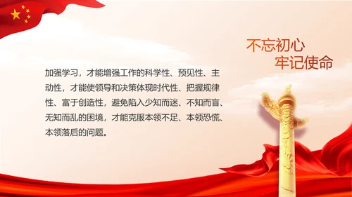 红色大气建设美丽城镇年年终总结PPT动态模板