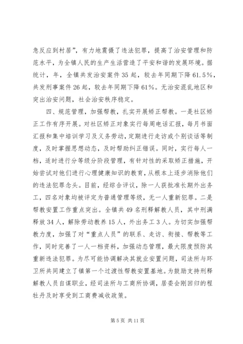 综治办年终总结与来年计划.docx