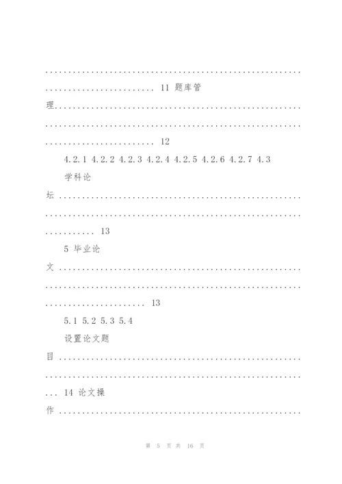 数据列表界面操作.docx