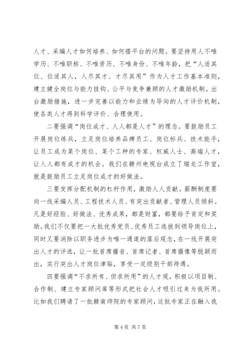广电职工学习领会十七大心得体会.docx