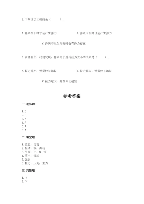 教科版科学四年级上册期末测试卷【名师系列】.docx
