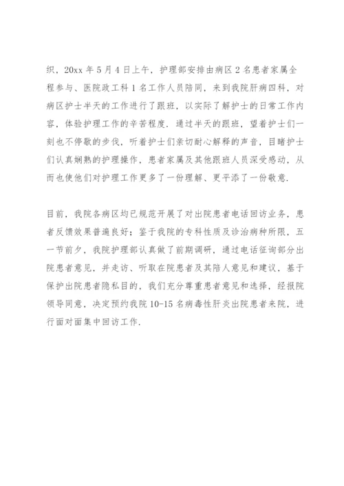 护士节活动总结范文大全.docx
