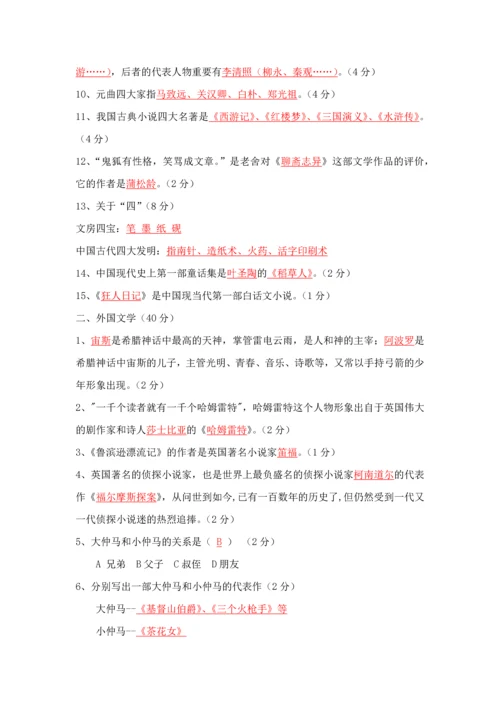 2023年国学大语文百科知识竞赛题含答案.docx