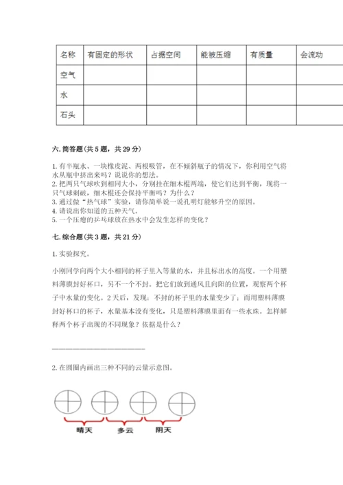 教科版三年级上册科学期末测试卷可打印.docx