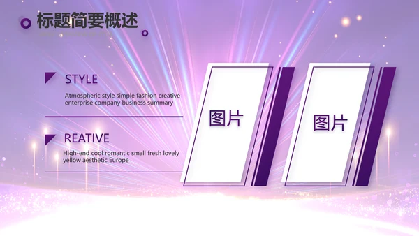 创意超级演说家演讲讲座动态PPT模板