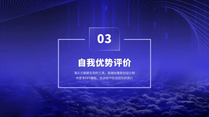 蓝紫色高端风大学生职业生涯规划计PPT模板