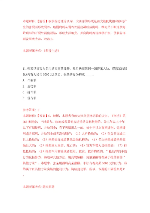 浙江宁波市审计局局属事业单位招考聘用工作人员同步测试模拟卷含答案第5版