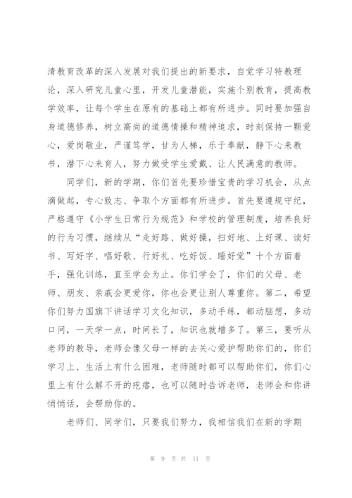 开学常规安全教育代表讲话稿5篇.docx