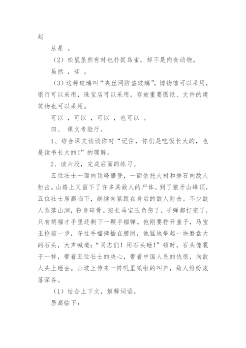 小学五年级语文上册期末试卷及答案.docx